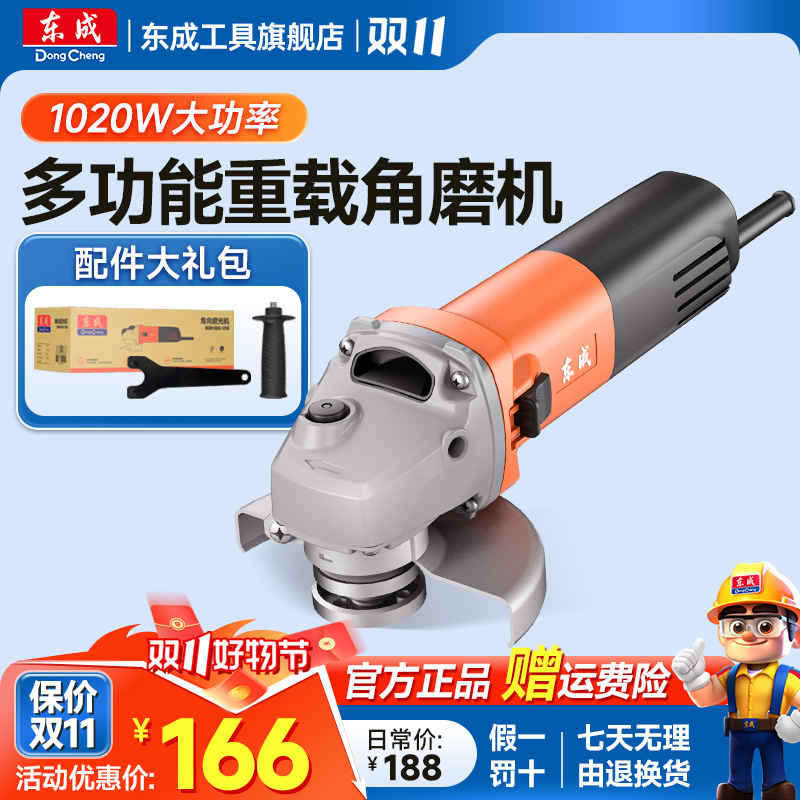 东成DSM1020-125磨光机打磨抛光轻巧大功率切割机角磨机大直径