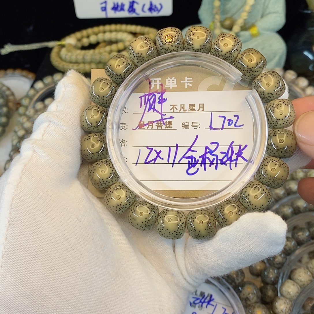 石***长吊坠星月菩提88888L702