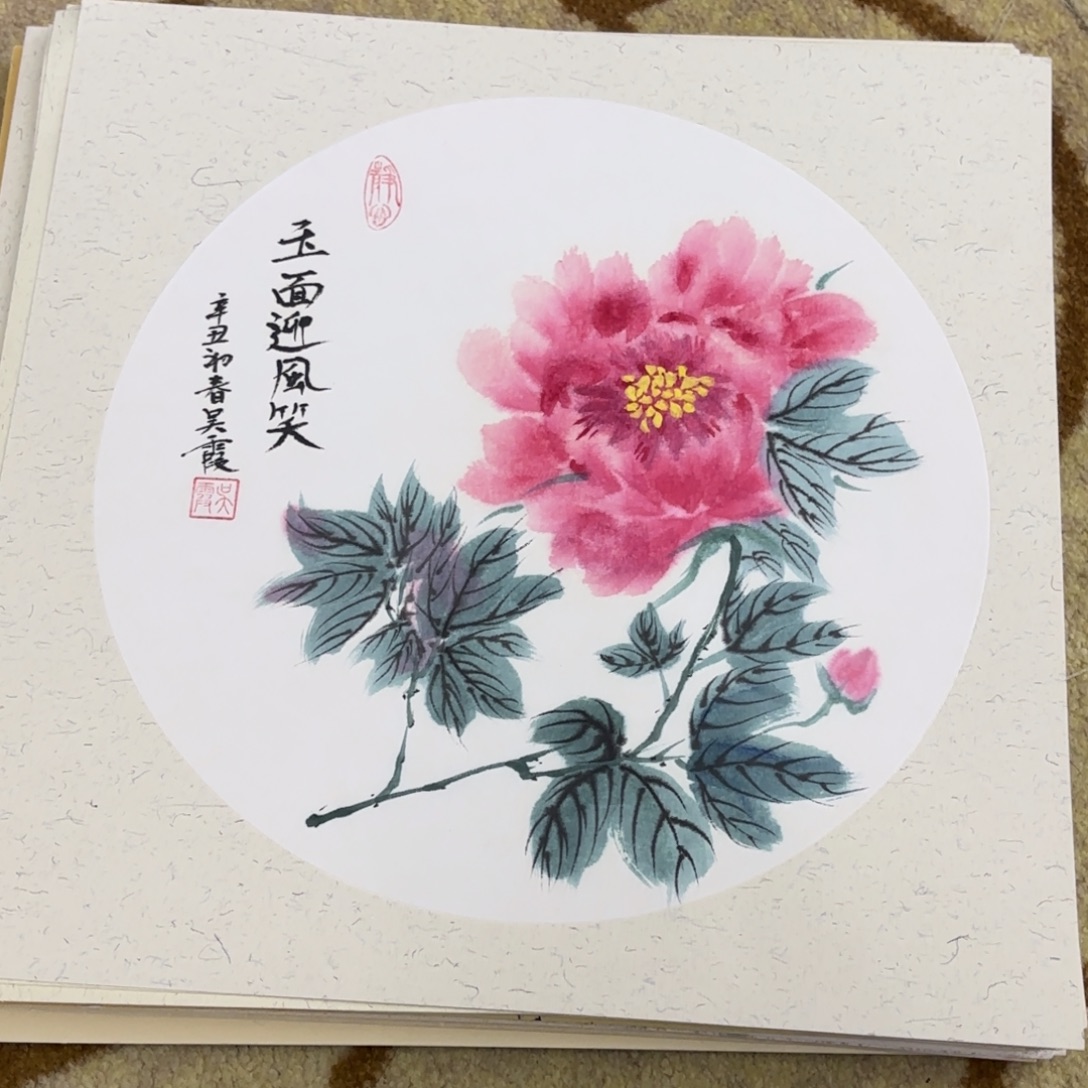国画33-33卡纸作品艺