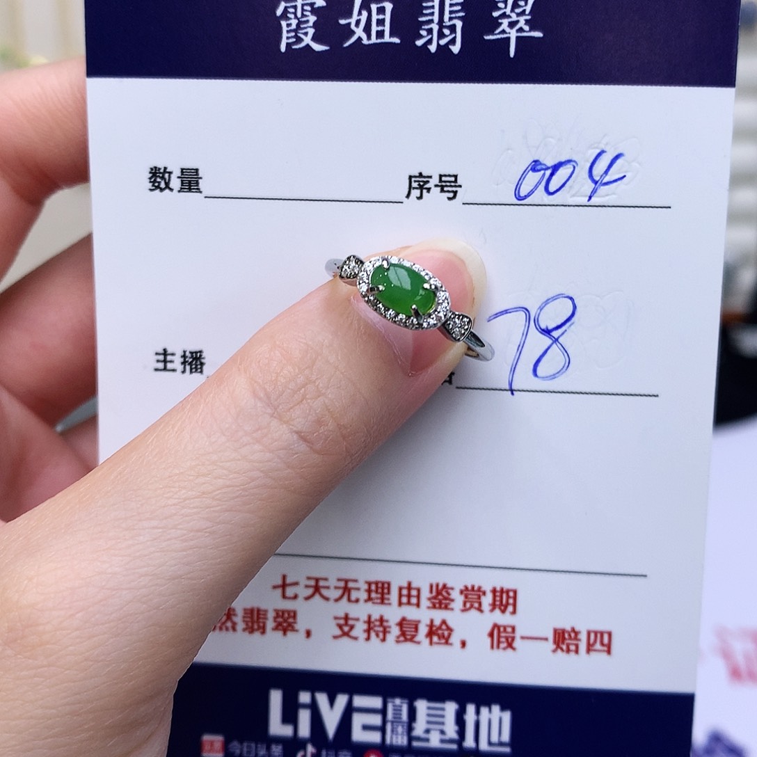 银S925镶嵌戒指翡翠004