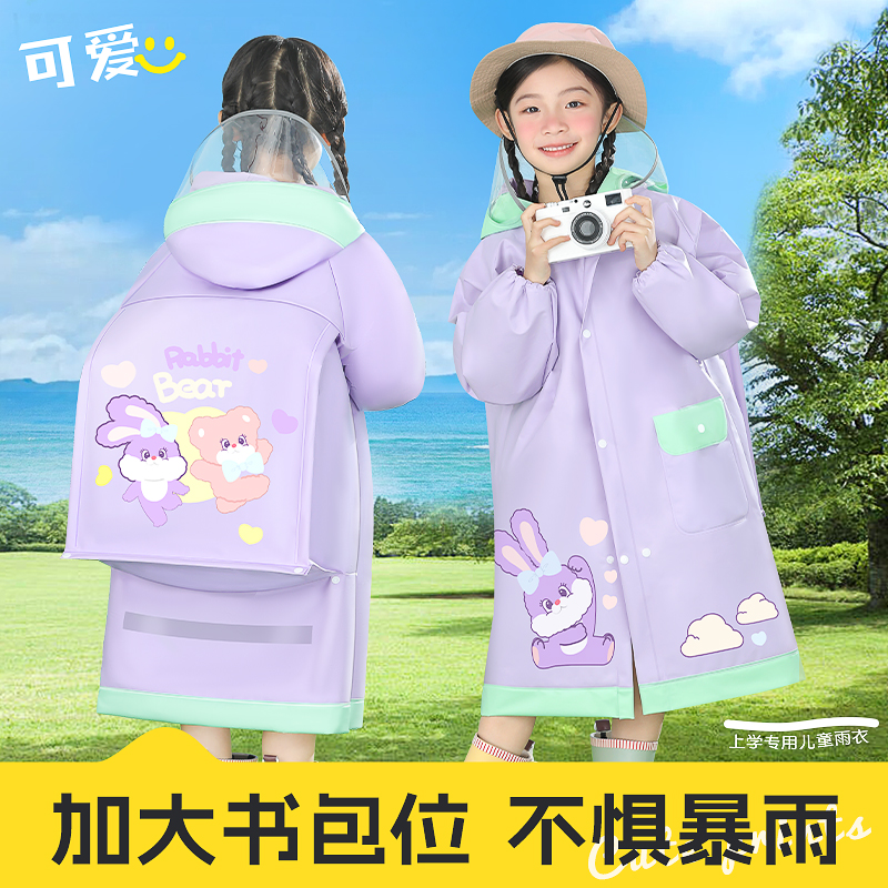 儿童雨衣男童女孩全身防水新款幼儿园小学生上学专用带书包位雨披