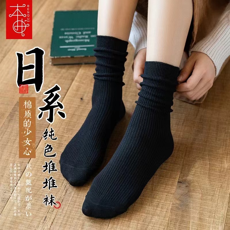 主播同款堆堆袜