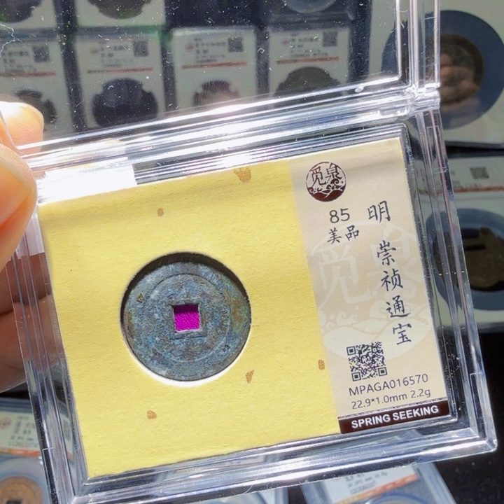 铜DX评级币一个，6570