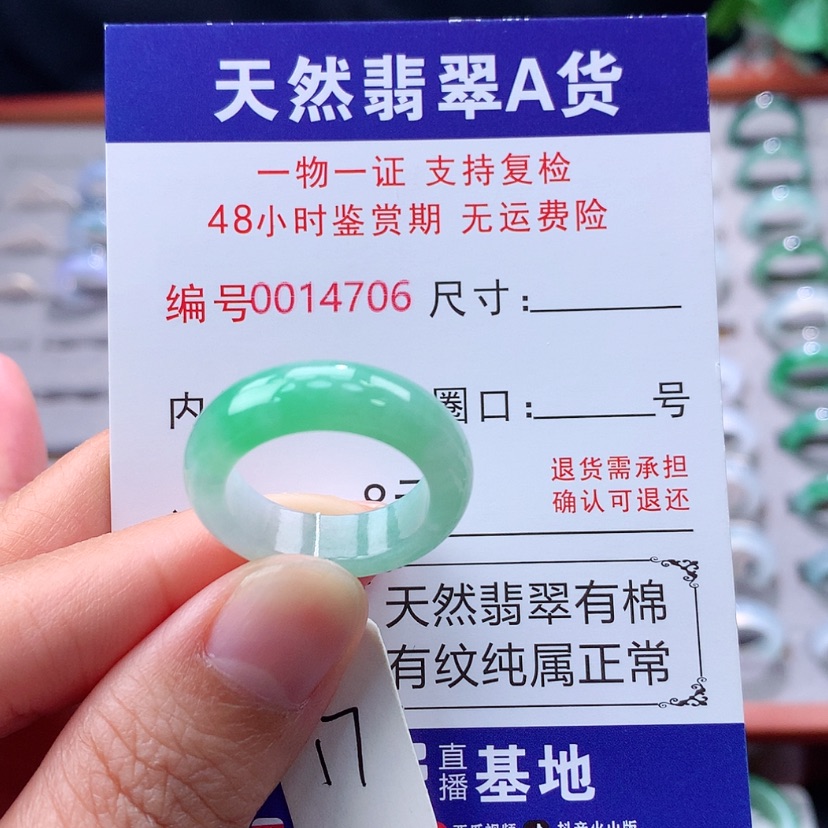 【闪购商品】未镶嵌戒指翡翠翡翠