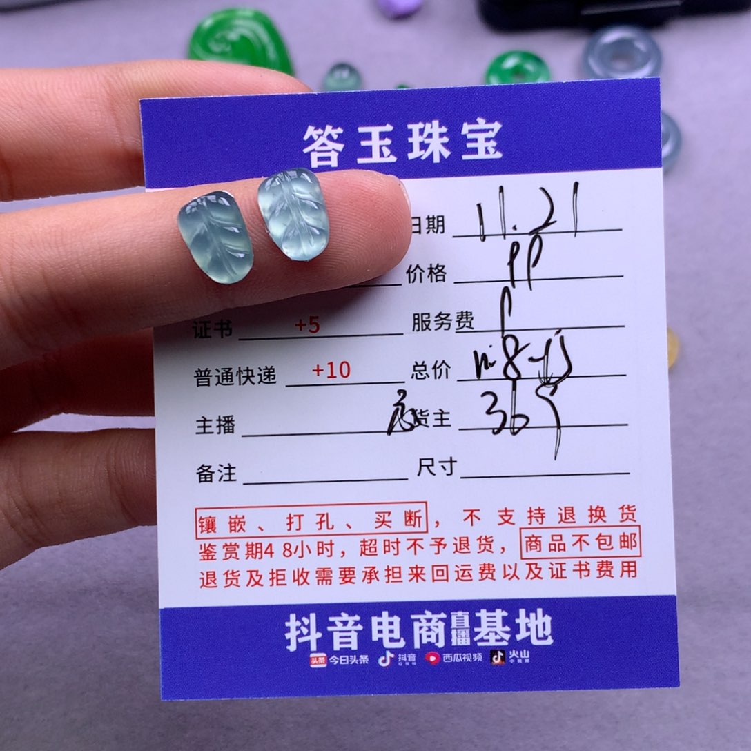 颈饰未镶嵌翡翠哈***s