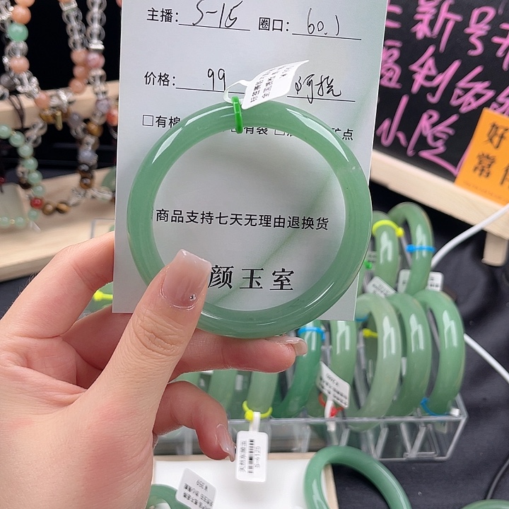 东陵石手镯未镶嵌阿*