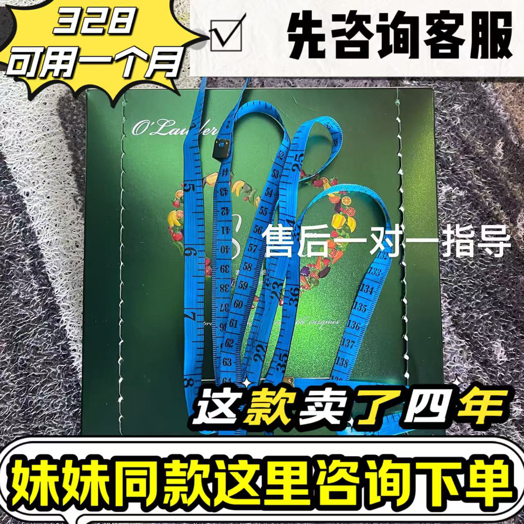 主播同款产品 尺子现货包邮