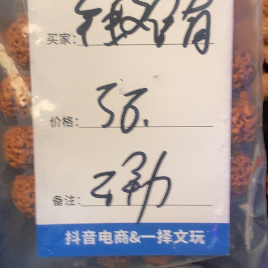 金刚菩提吊坠钱*有22龙珠菠萝