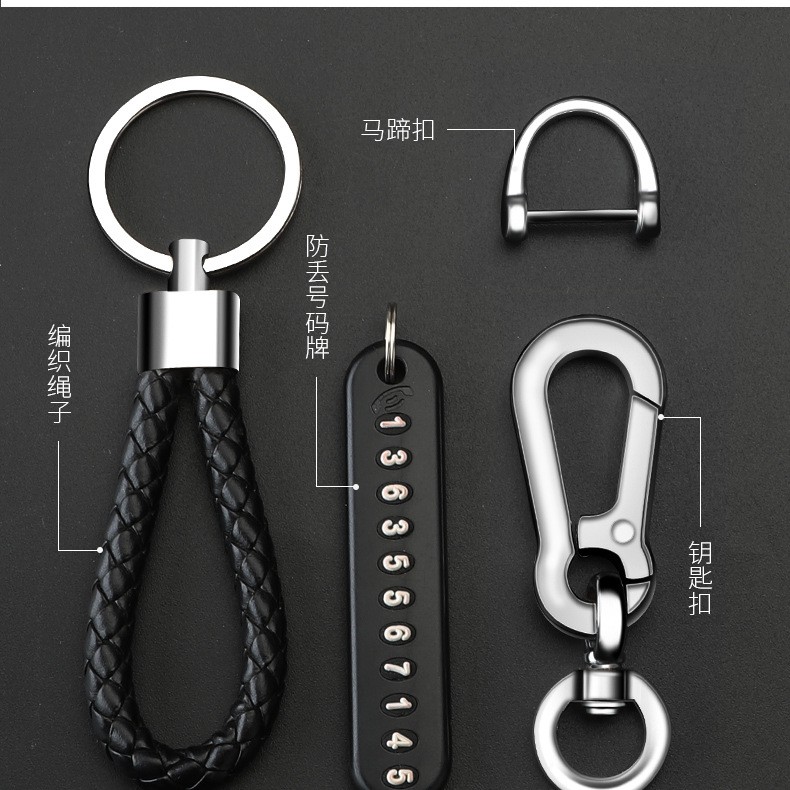 汽车钥匙防丢失号码牌手机防丢号码钥匙防丢失编织绳挂件钥匙扣