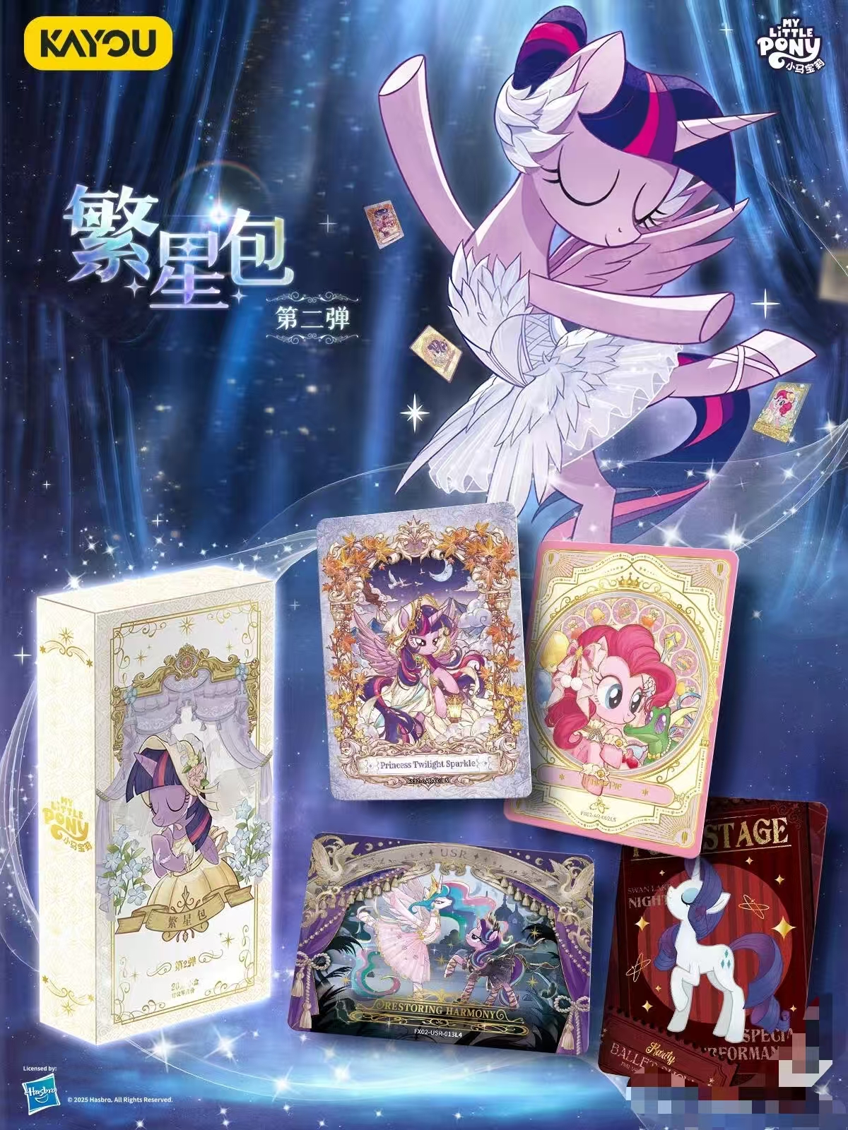 卡游小马宝莉繁星2弹《狂风系列》代拆卡 正版授权集换式卡牌