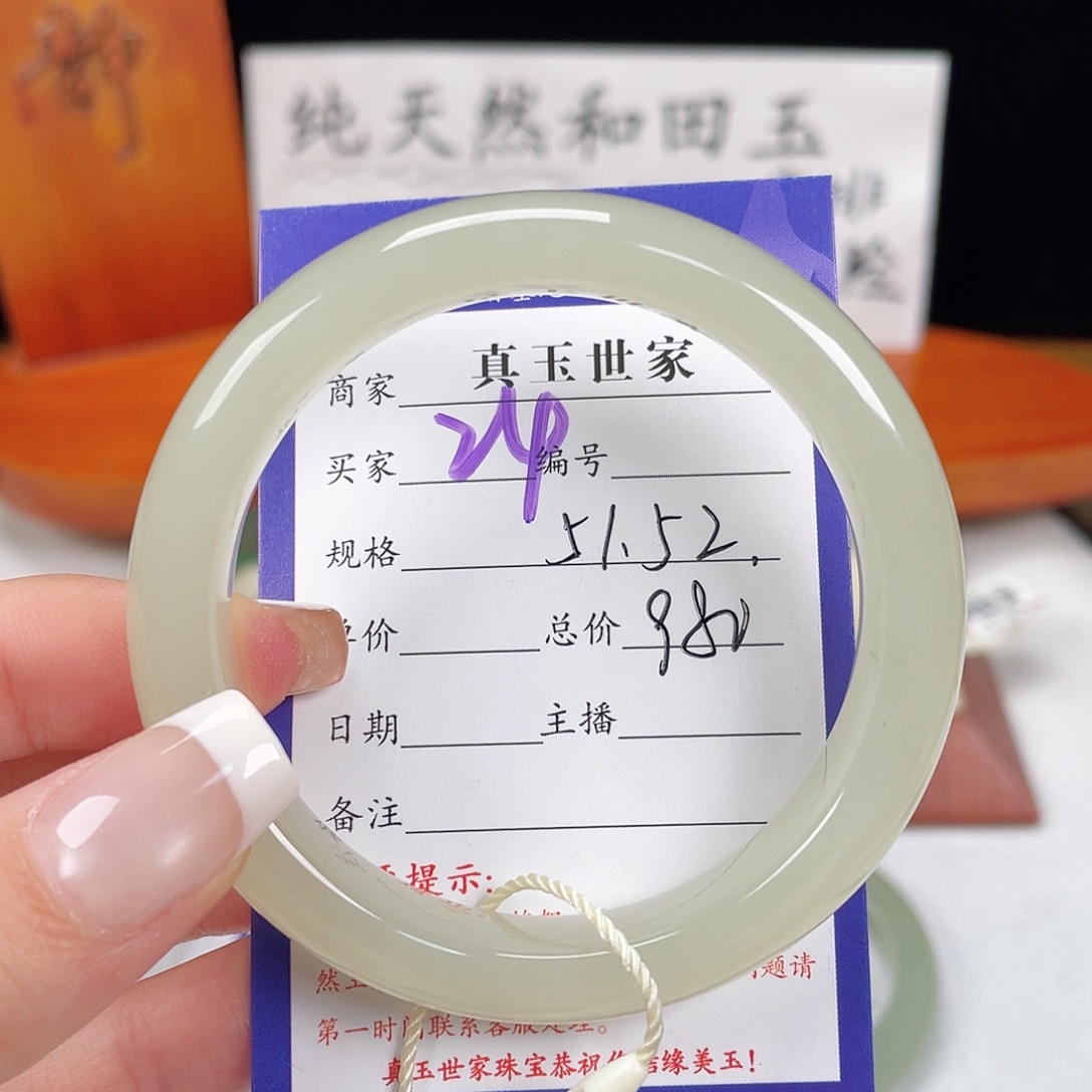 y***i和田玉手镯未镶嵌