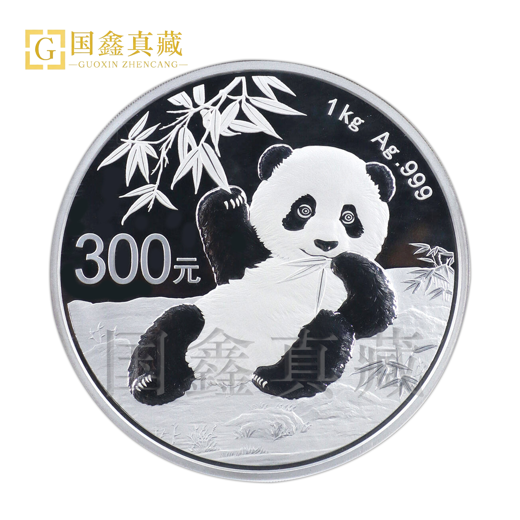 2020年1公斤熊猫银币 带证盒 纯银999银猫 投资熊猫纪念币 熊猫币