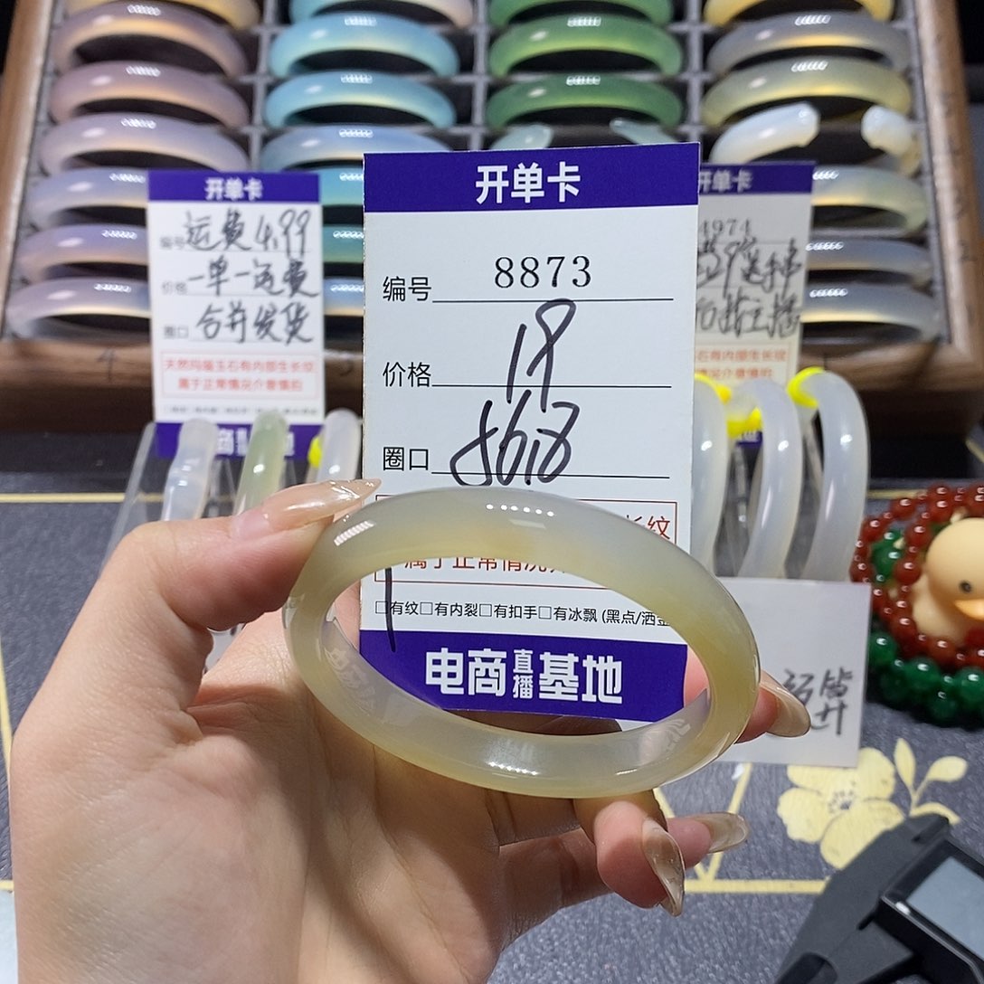 玛瑙/玉髓未镶嵌手镯8873