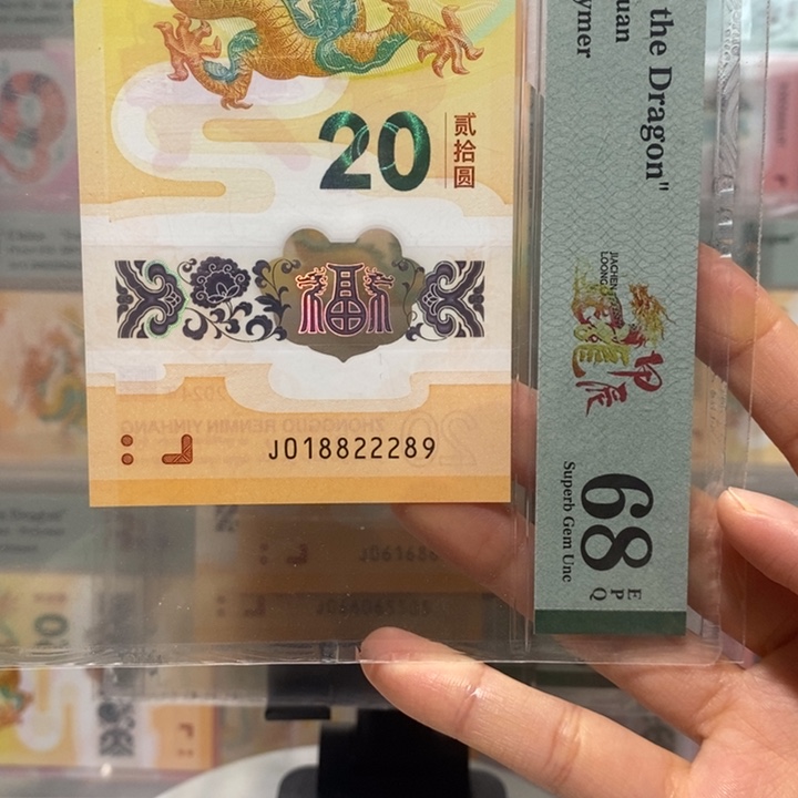 小龙钞朦胧葫芦号豹子身