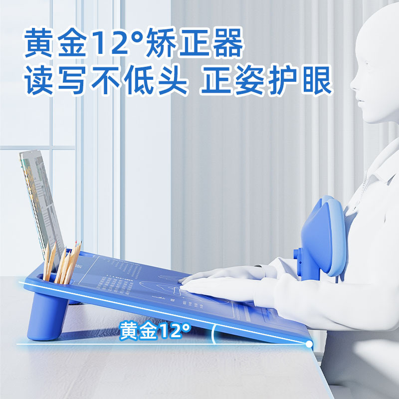 坐姿矫正神器小学生防驼背近视坐读写一体阅读架桌面款支架