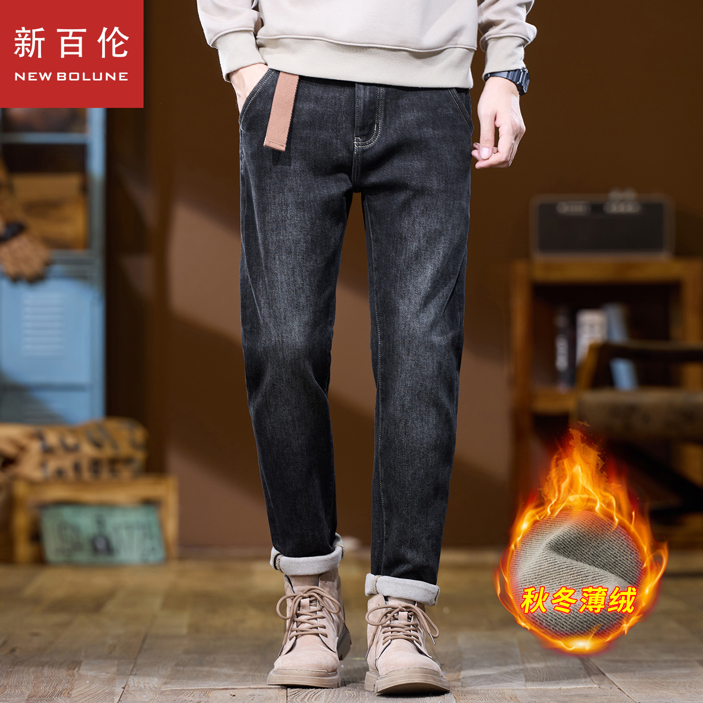 新百伦2025秋冬加绒厚款牛仔裤男款黑色小直筒牛仔长裤