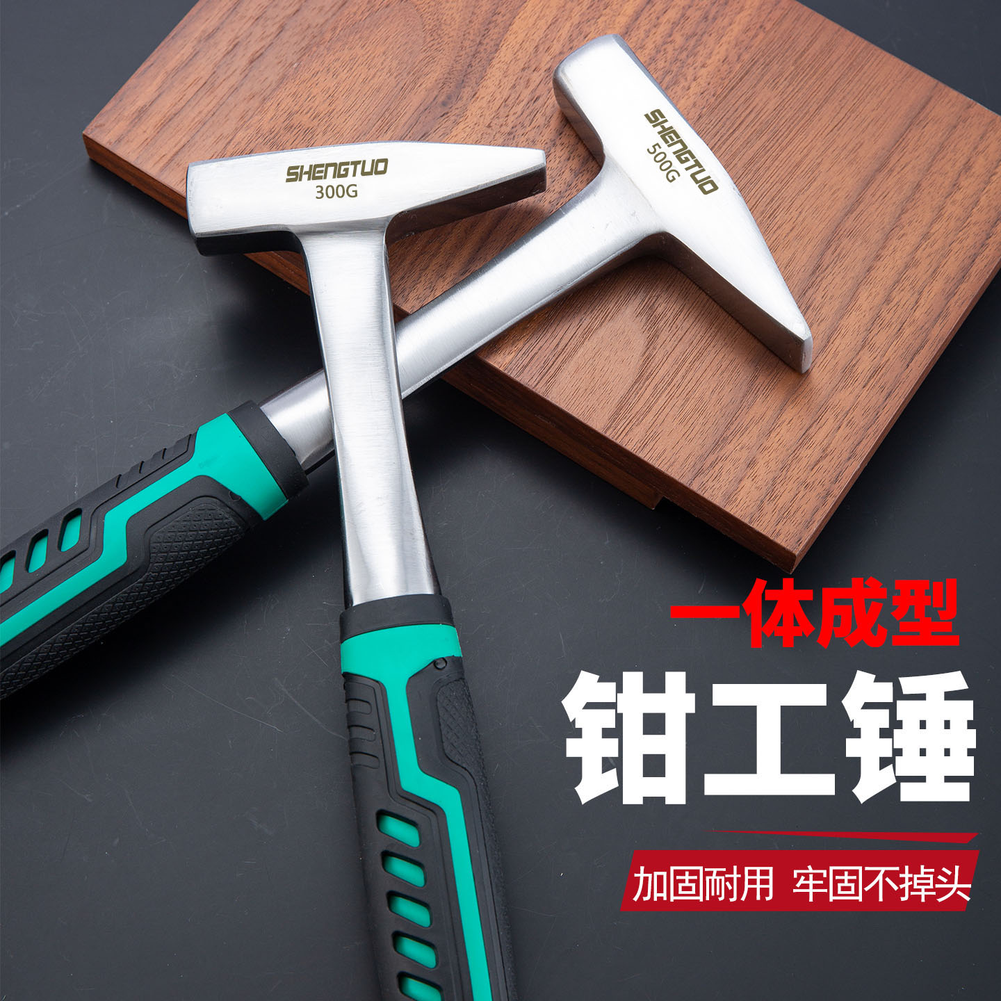 一体钳工锤 敲渣锤 家用小锤子 鸭嘴木工多功能户外工地用连体锤