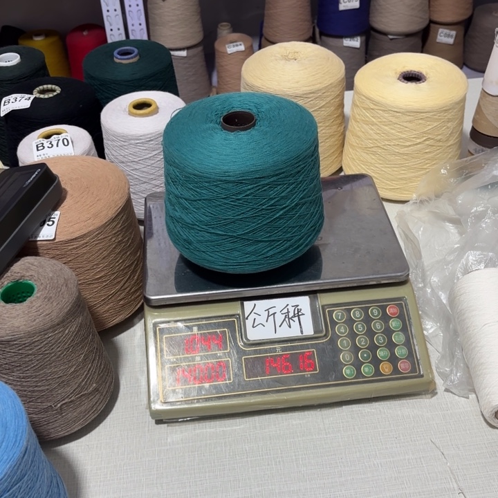 羊毛50山羊绒孔绿一斤，