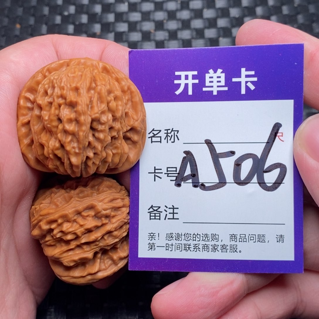 文玩核桃吊坠好果子