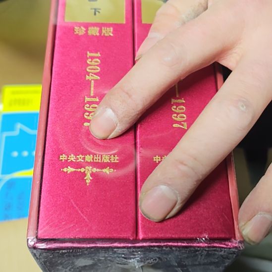 邓的纪事两本一套库存书