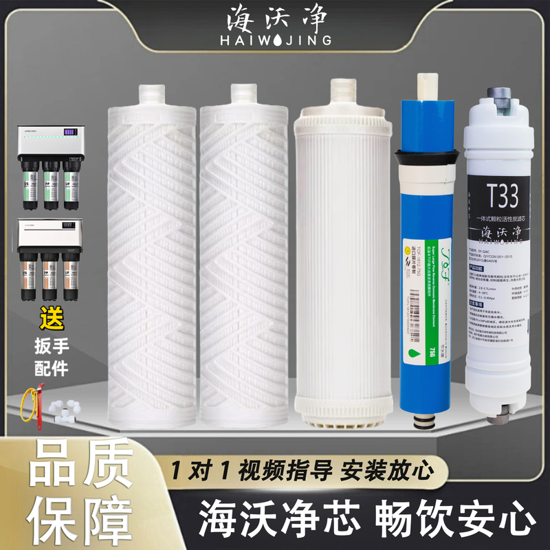 适配于安Y吉I尔A4/A6/A8净水器滤芯j2605-ROB8/2577/2575全套滤芯