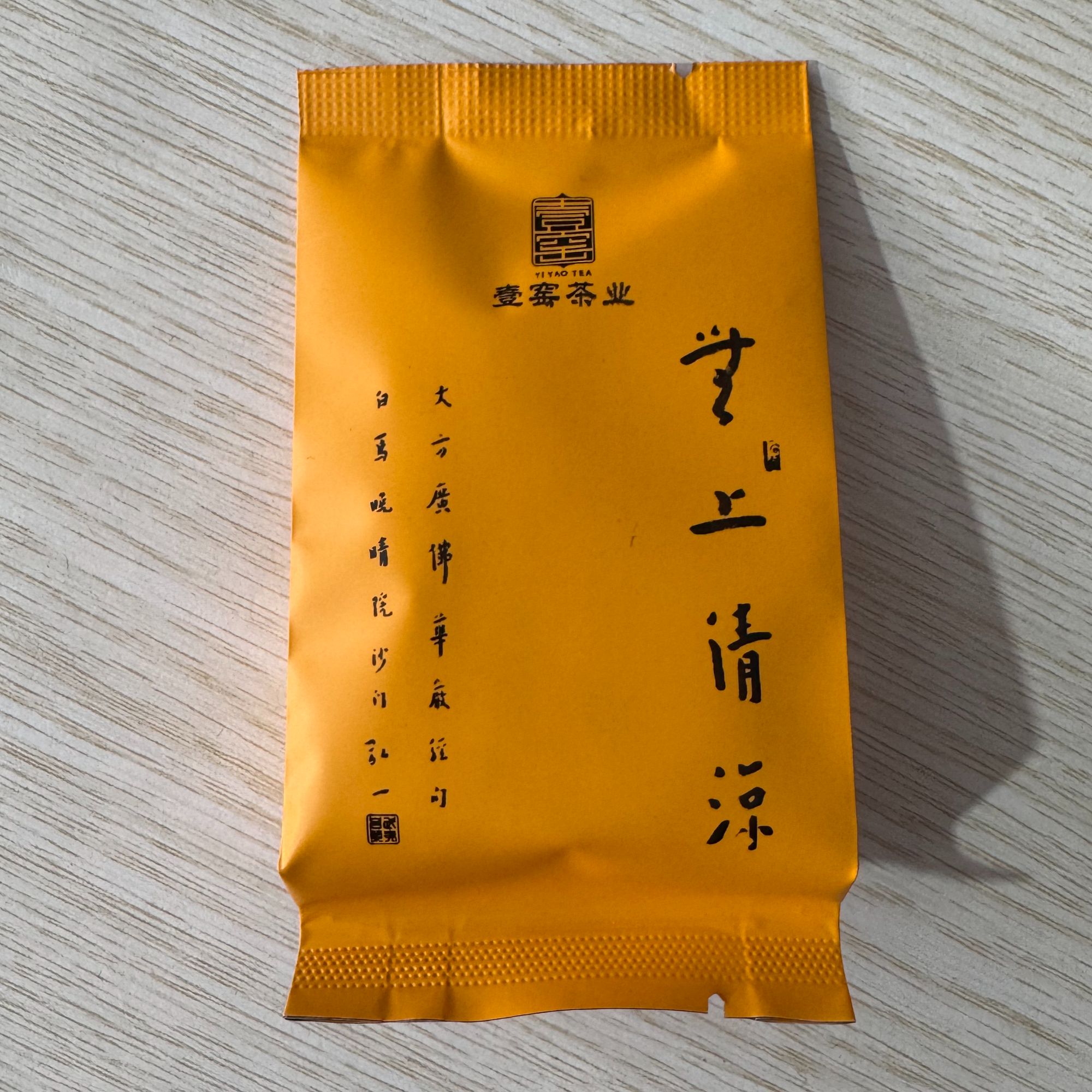 壹窑茶业武夷岩茶无上清凉·老树肉桂