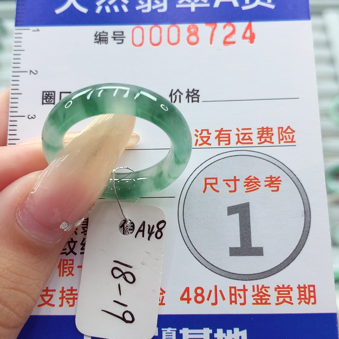 翡翠戒指未镶嵌戒指