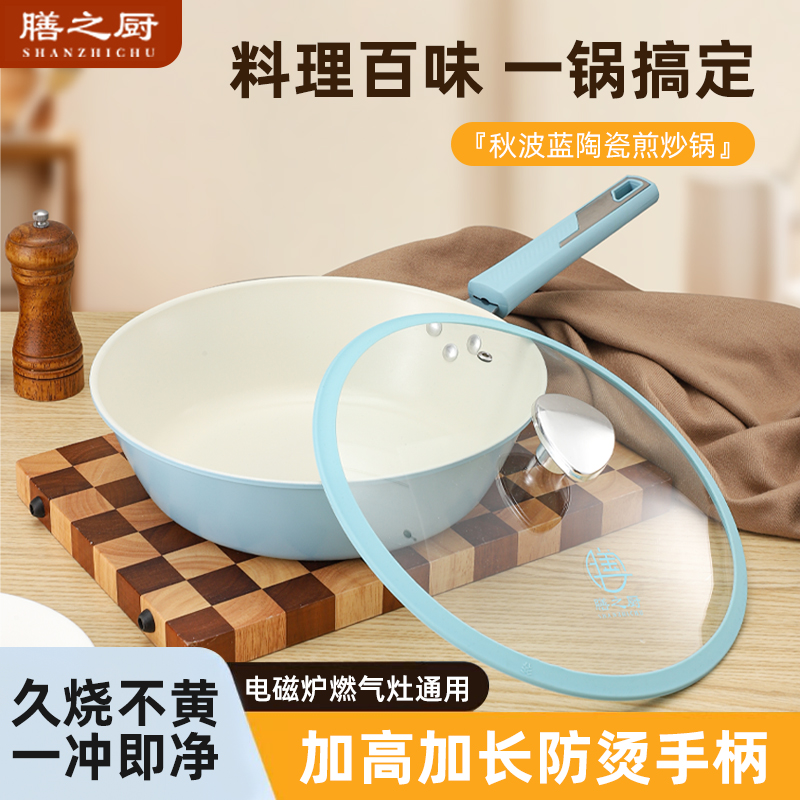 【膳之厨】秋波蓝陶瓷釉不粘锅家用28CM防爆盖防烫手把电堡电锅配件
