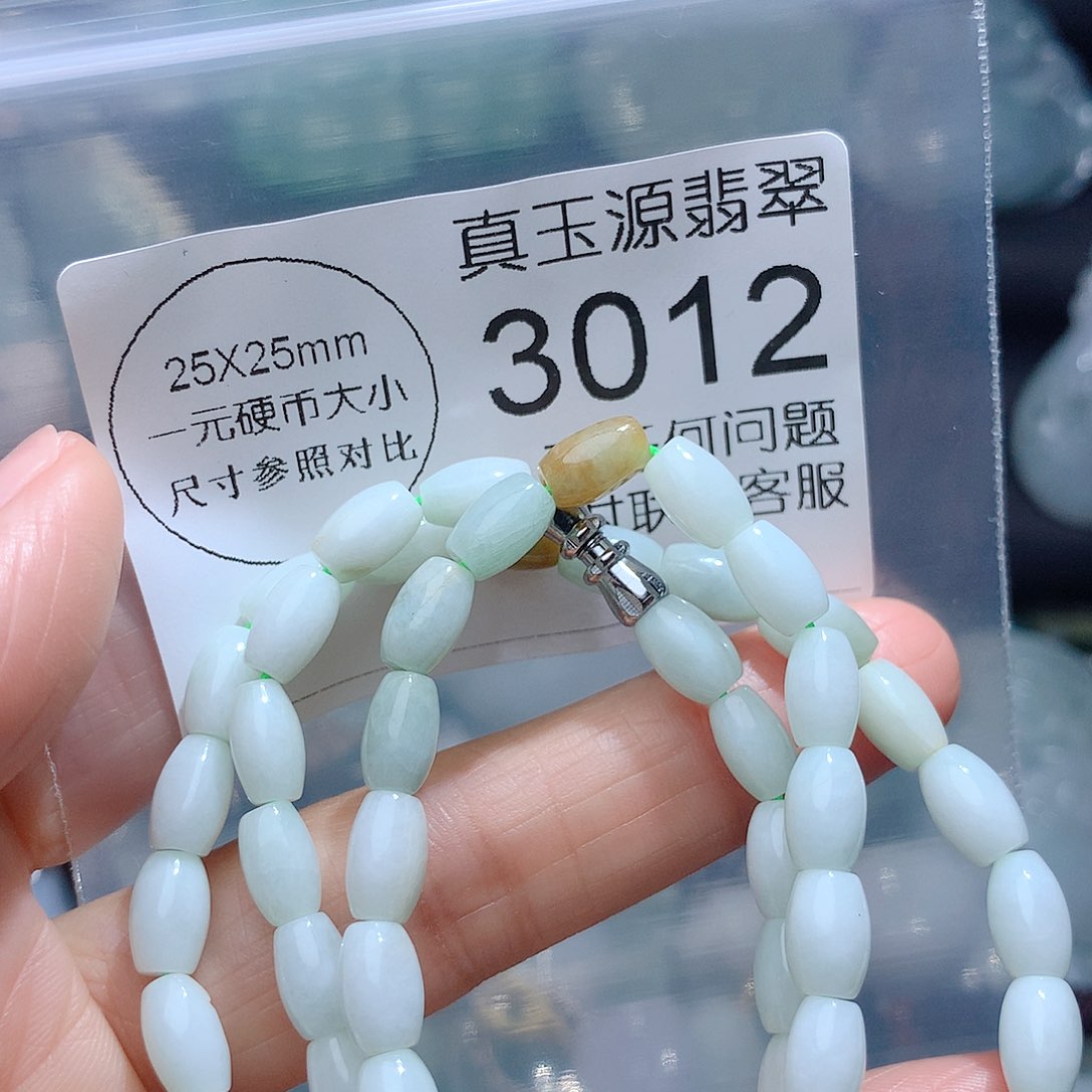 翡翠颈饰未镶嵌3012。