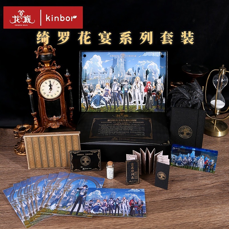 Kinbor龙族联名官周绮罗花宴系列纪念套装带限定编号护照夹黑卡