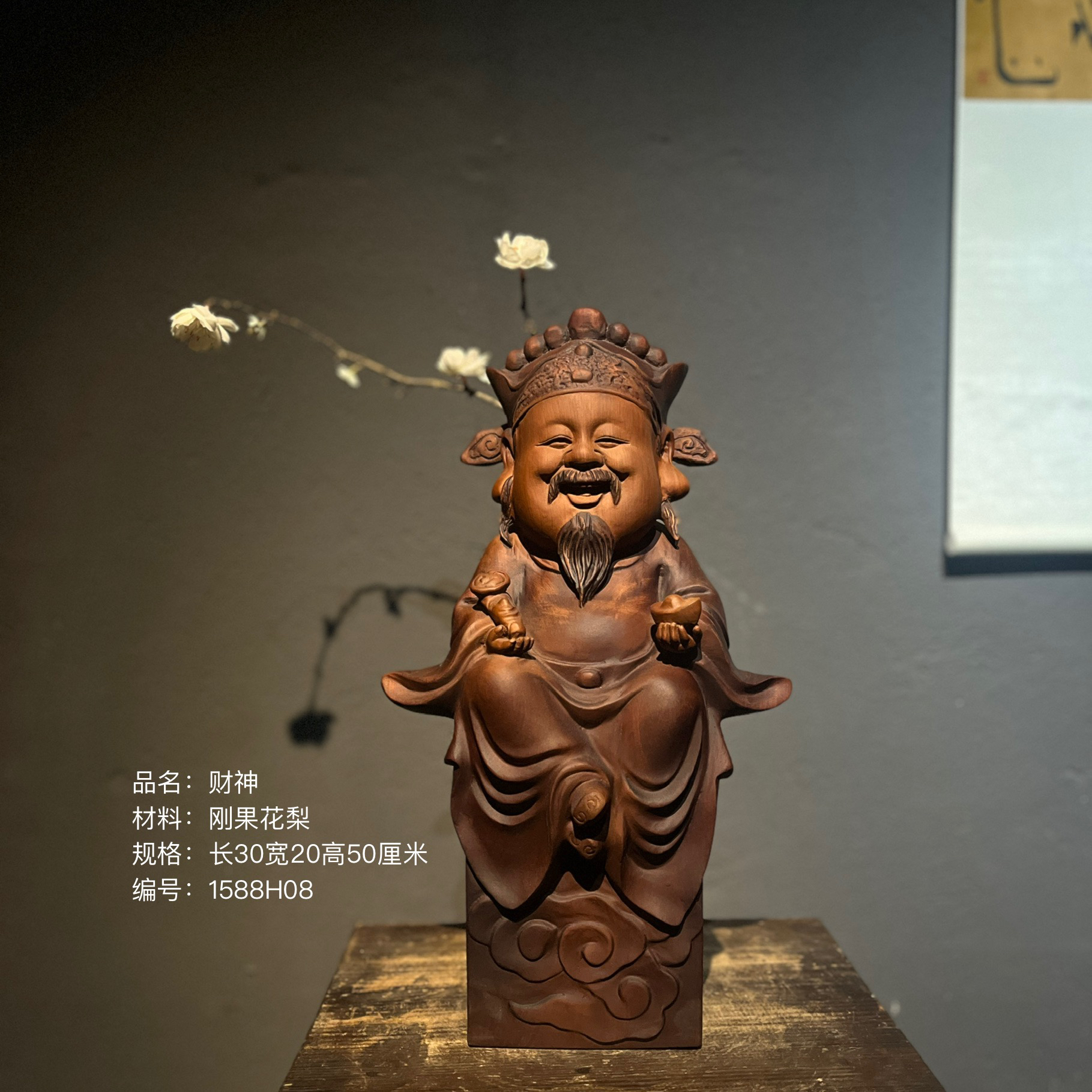 刚果花梨木财神木根雕居家办公室玄关精品艺术摆件