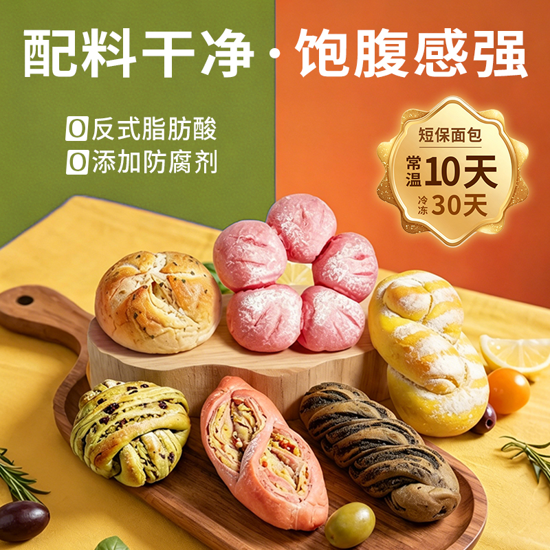 【乡野侣行·养养欧包】0糖代餐山药茯苓软糯休闲零食面包解馋五谷