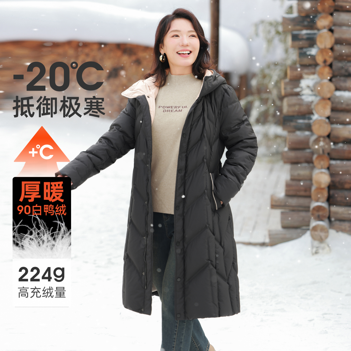 90%白鸭绒撞色连帽羽绒服MsShe大码女冬装极寒收腰外套S~M2411004