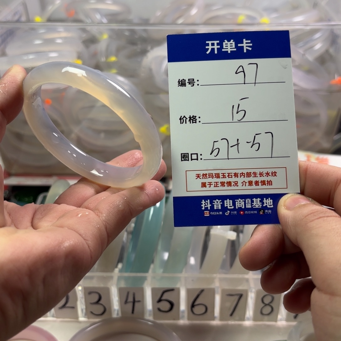 玛瑙/玉髓未镶嵌手镯