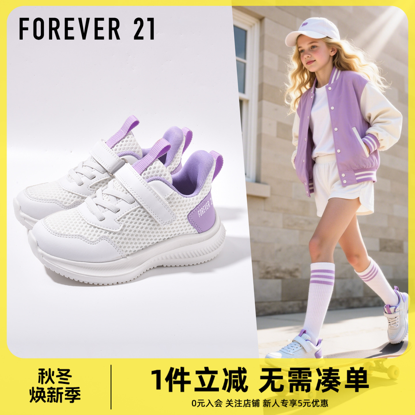 Forever 21童装女童鞋子秋款2025新款秋儿童跑步鞋透气大童运动鞋