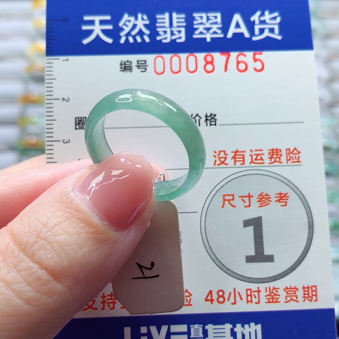 翡翠未镶嵌戒指戒指