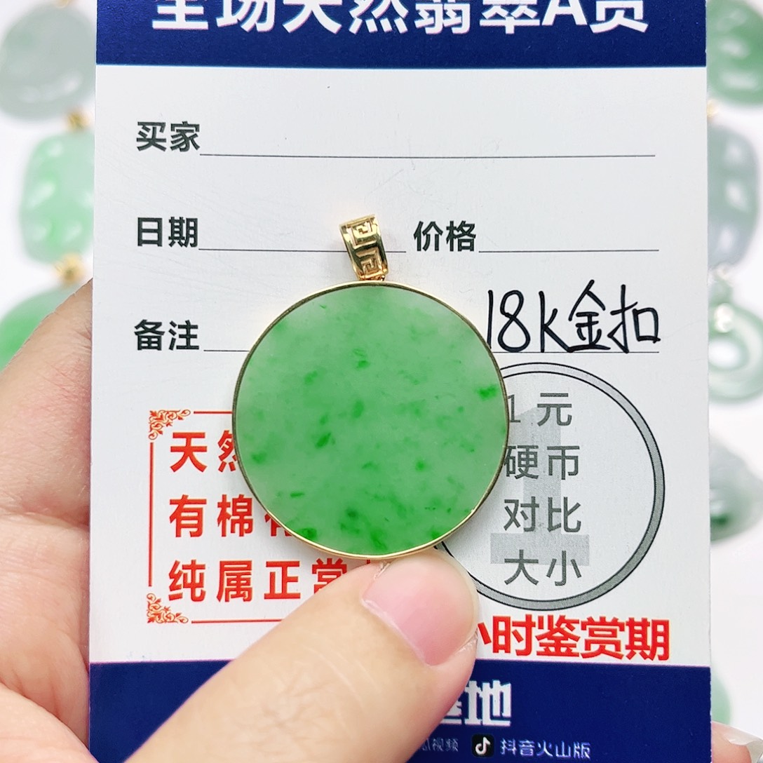 18K金镶嵌挂件翡翠