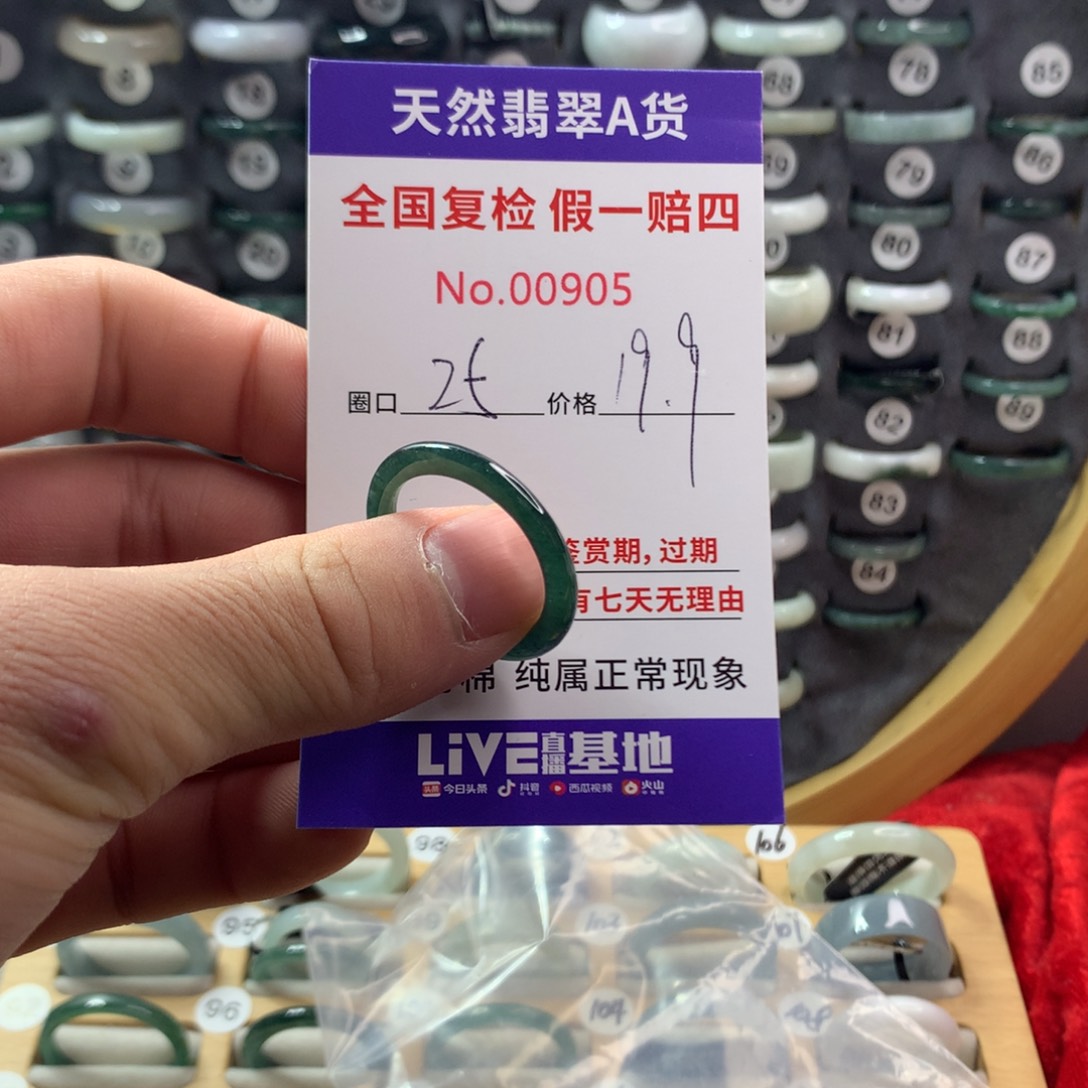 翡翠未镶嵌戒圈天然翡翠