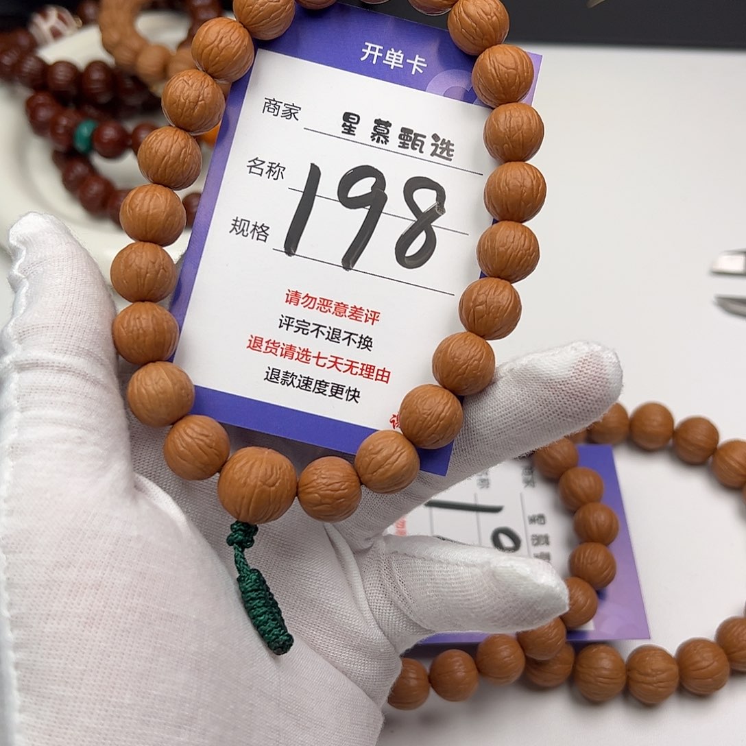 小***吊坠猴头核桃99999999999