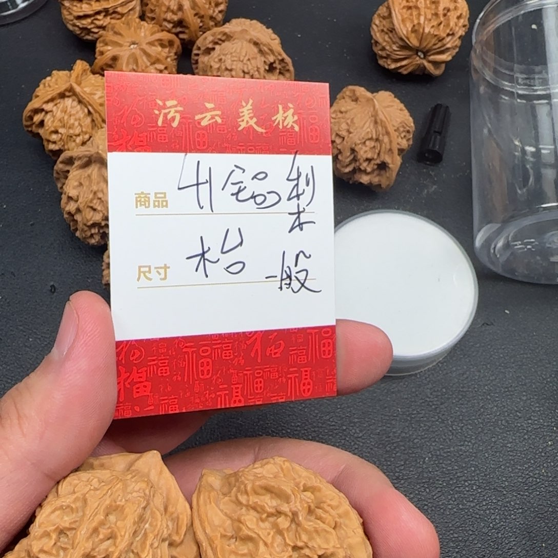 文玩核桃手串41梨木台