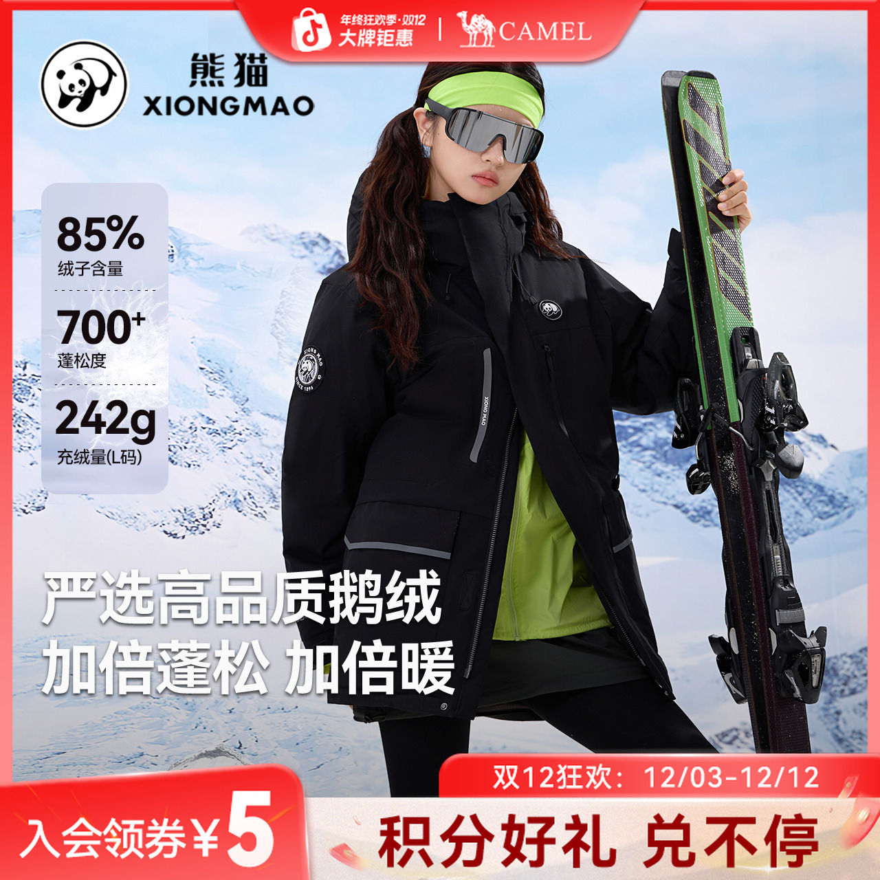 熊猫鹅绒羽绒服冬季新款滑雪服保暖连帽加厚徒步登山服男女O623