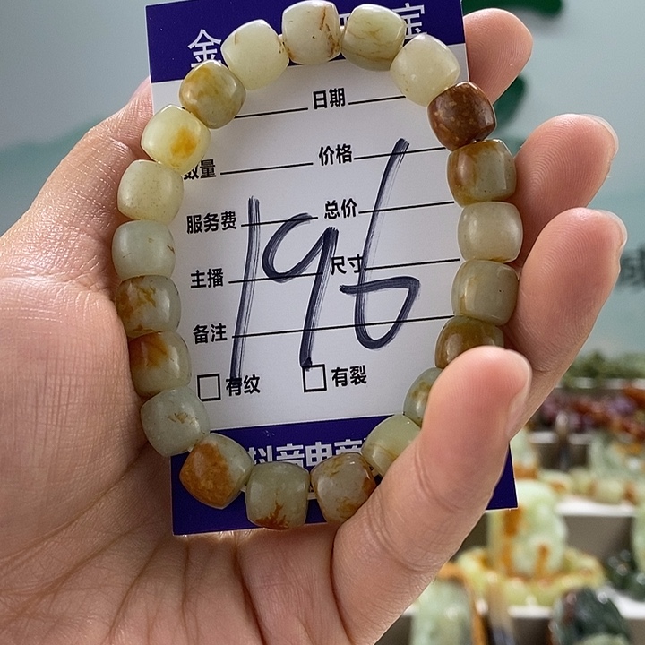 透闪石质玉手链未镶嵌有瑕