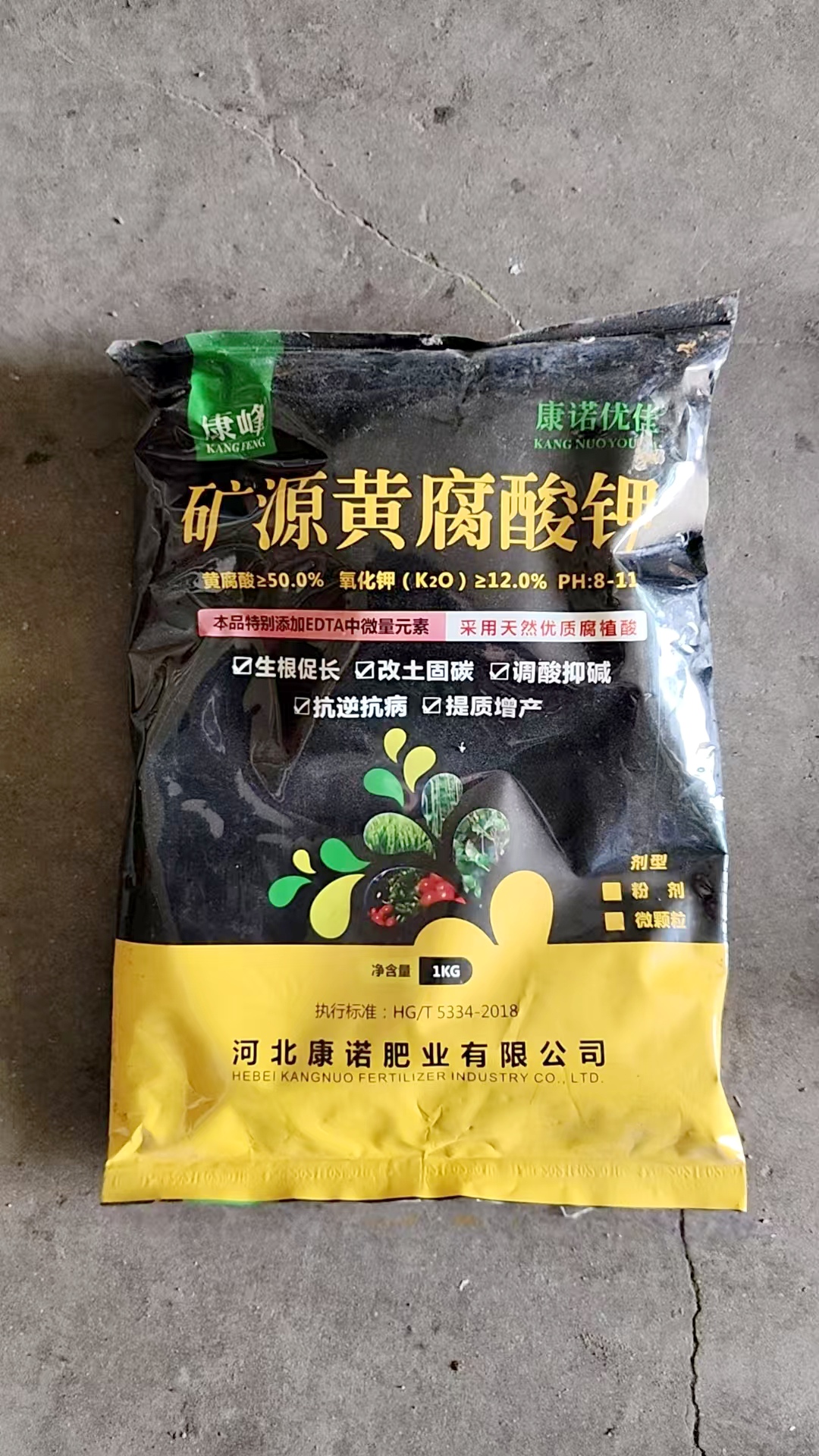 康峰矿源黄腐酸钾生根促长改土固碳调酸抑碱抗逆抗病体质增产