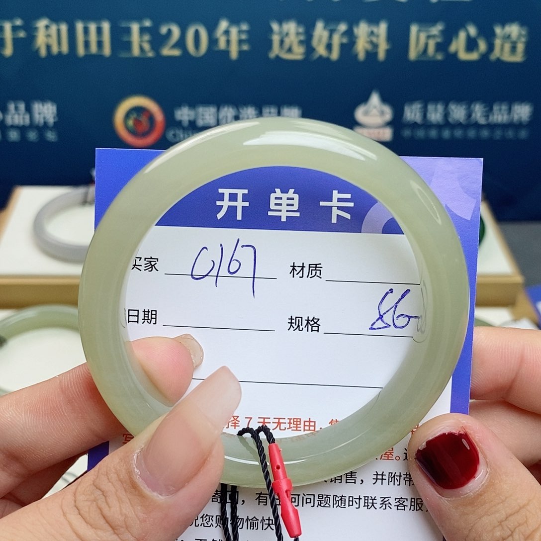 和田玉手镯未镶嵌Az