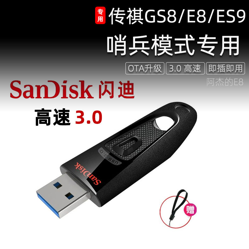 适用传祺E8ES9GS8记录仪塔兵哨兵模式加装行车记录仪内饰专用配件