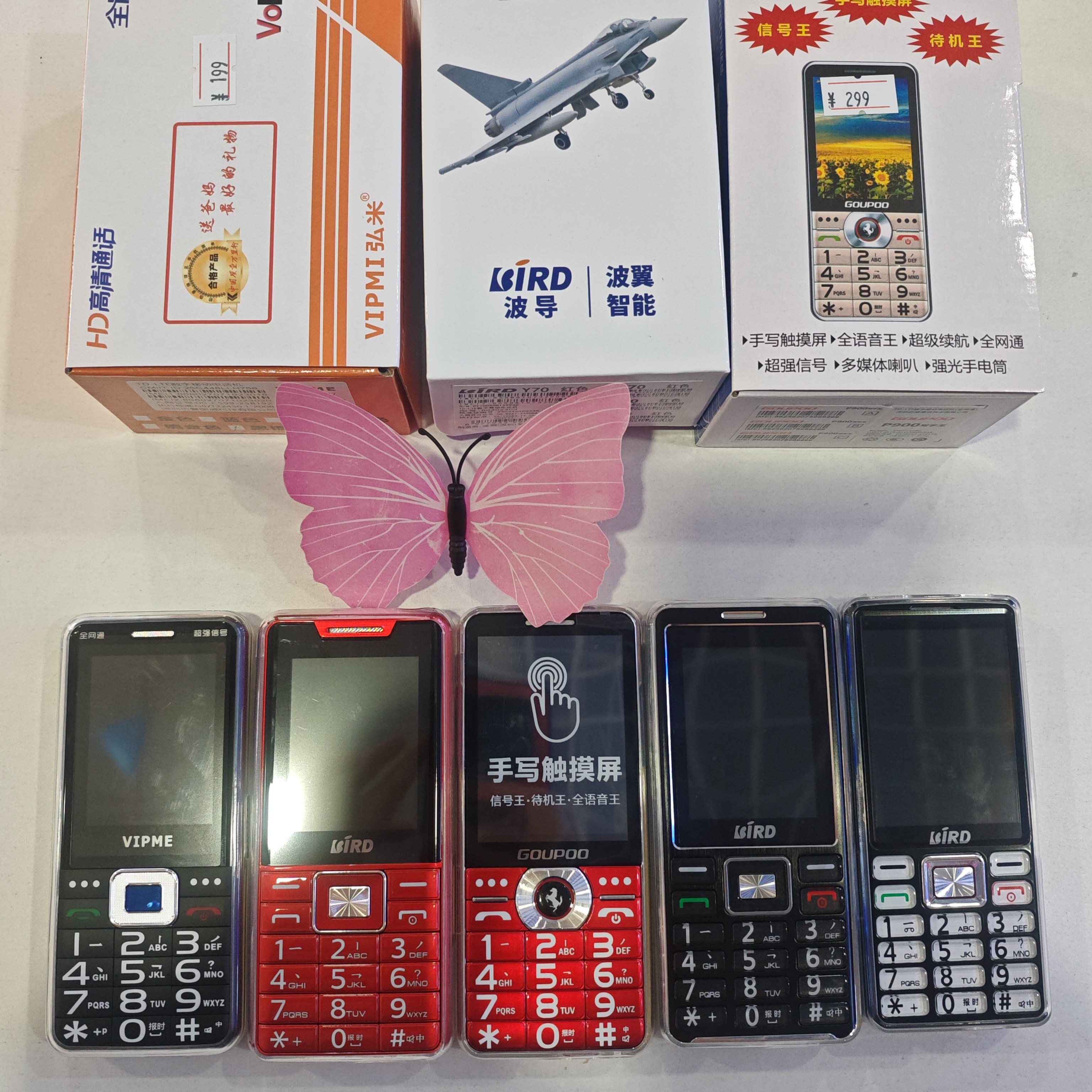 老人手机大屏膜一物一拍