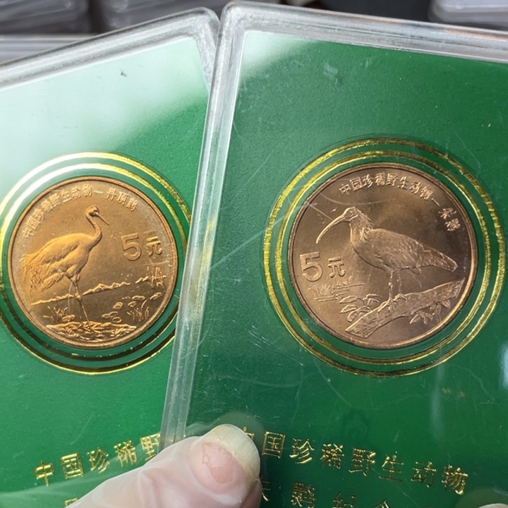 其他普通金属97动物币一对