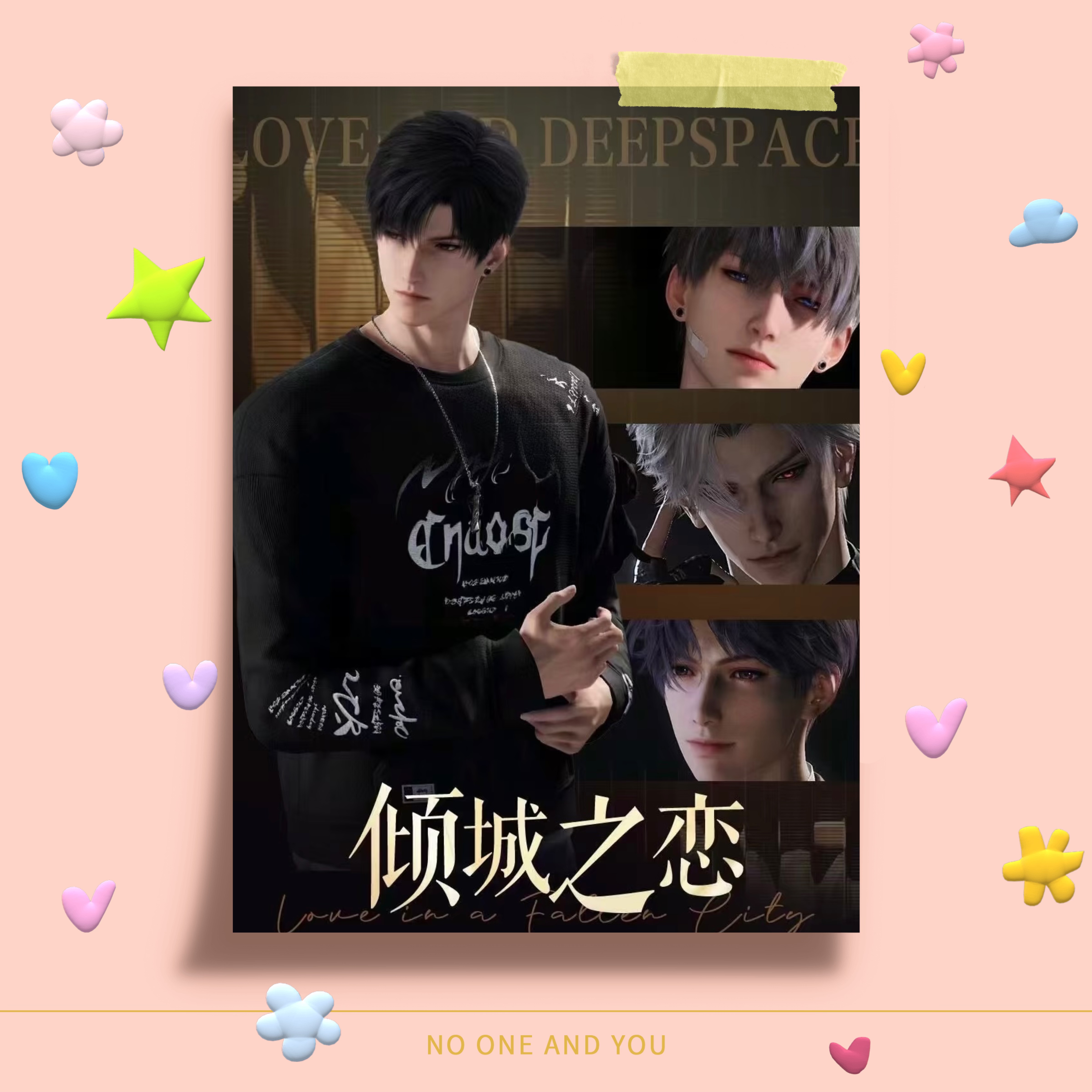 恋耳文创【倾城之恋】《恋与深空》绝品票根（直播代拆）