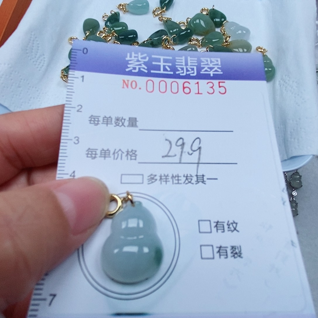 颈饰未镶嵌翡翠飘花葫芦