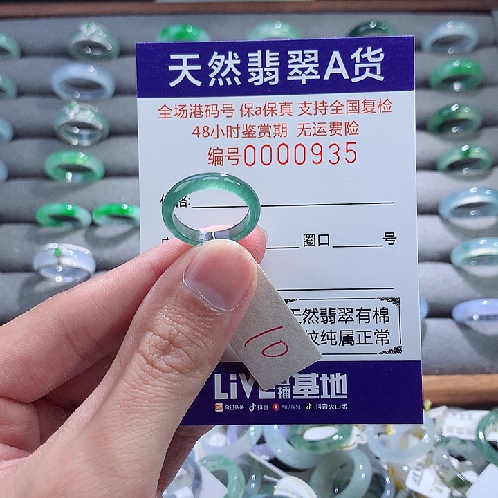 翡翠戒指未镶嵌翡翠